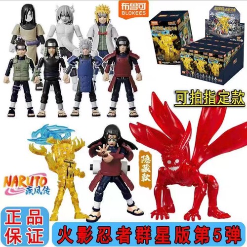 布鲁可火影忍者柱间隐藏款盲盒