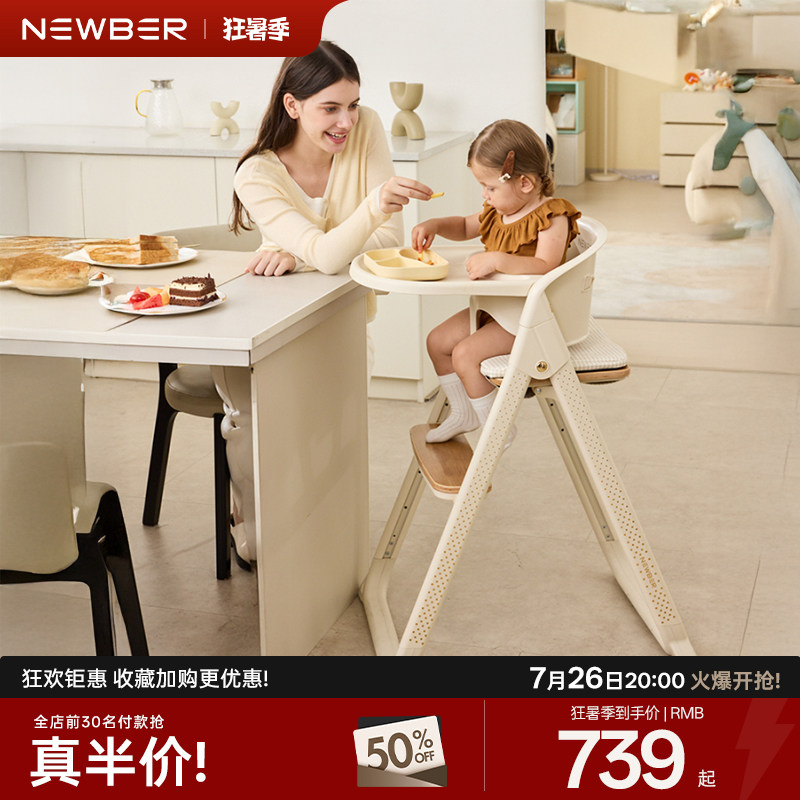 newber纽贝尔折叠成长椅宝宝餐椅儿童吃饭餐桌椅多功能婴儿座椅
