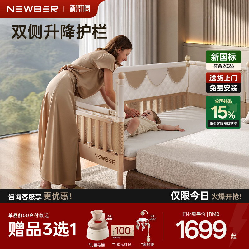 新生儿实木拼接床婴儿床大人可睡