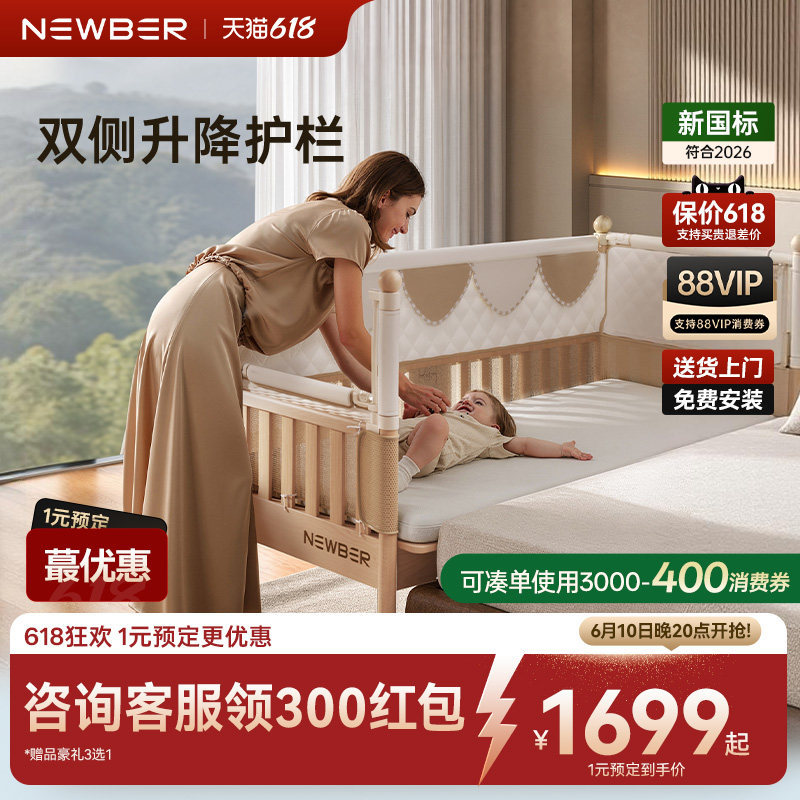 婴儿拼接床实木升降围栏大人可睡