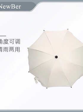 newber纽贝尔婴儿推车遮阳伞宝宝推车遛娃神器防晒伞太阳伞雨伞夏