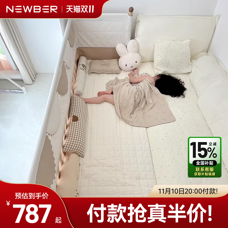 【全国可补】纽贝耳全实木拼接床