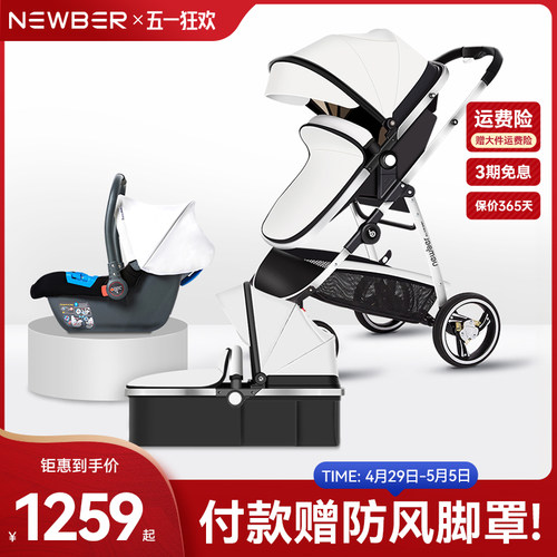 newber婴儿推车轻便提篮折叠双向