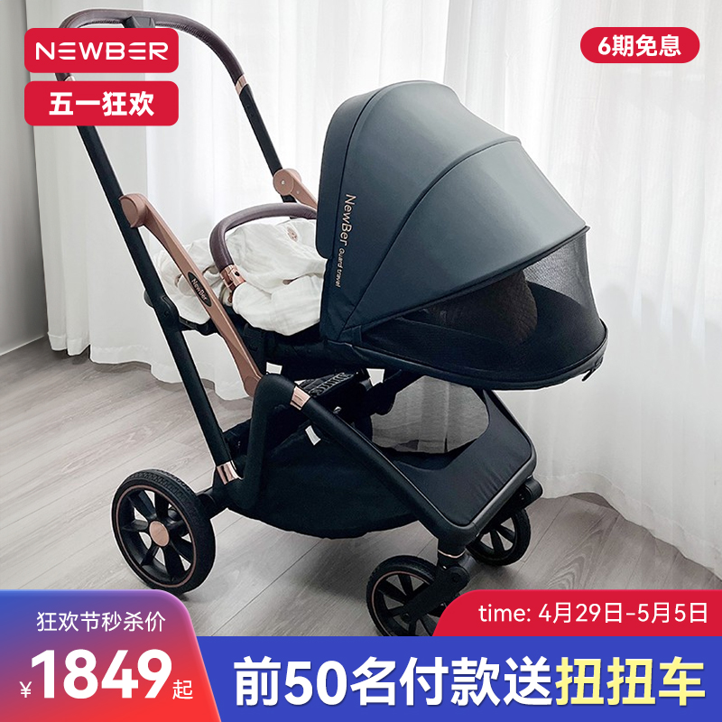 newber纽贝尔极光婴儿推车可坐躺双向折叠高景观婴幼儿宝宝手推车