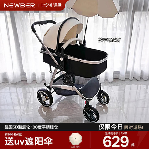 【德国避震科学护脊】婴儿推车