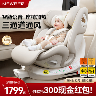 newber纽贝尔安全座椅婴儿车载