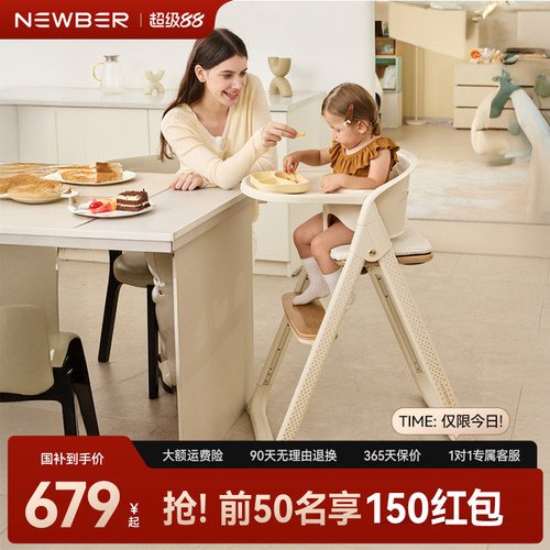newber纽贝尔折叠餐椅学习五合一
