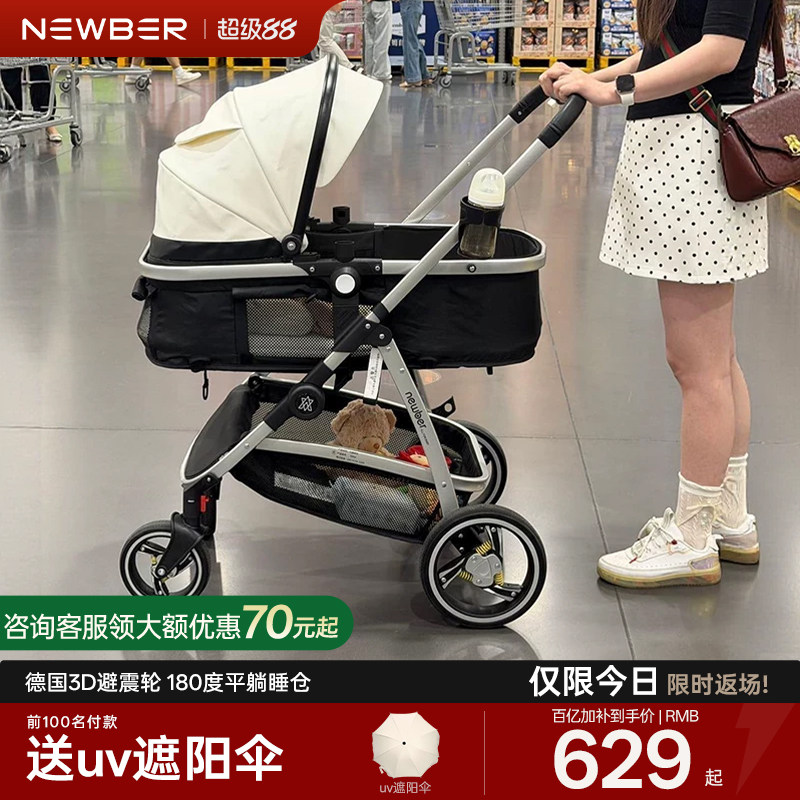 newber纽贝尔婴幼儿推车可坐躺0到3岁轻便折叠高景观宝宝遛娃神器