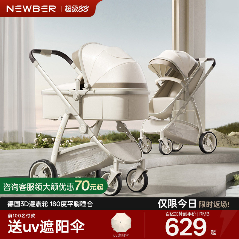 newber纽贝尔婴幼儿推车可坐躺0到3岁轻便折叠高景观宝宝遛娃神器