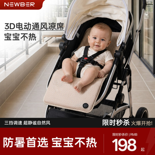 【舒适自然风】婴儿凉席凉垫夏季