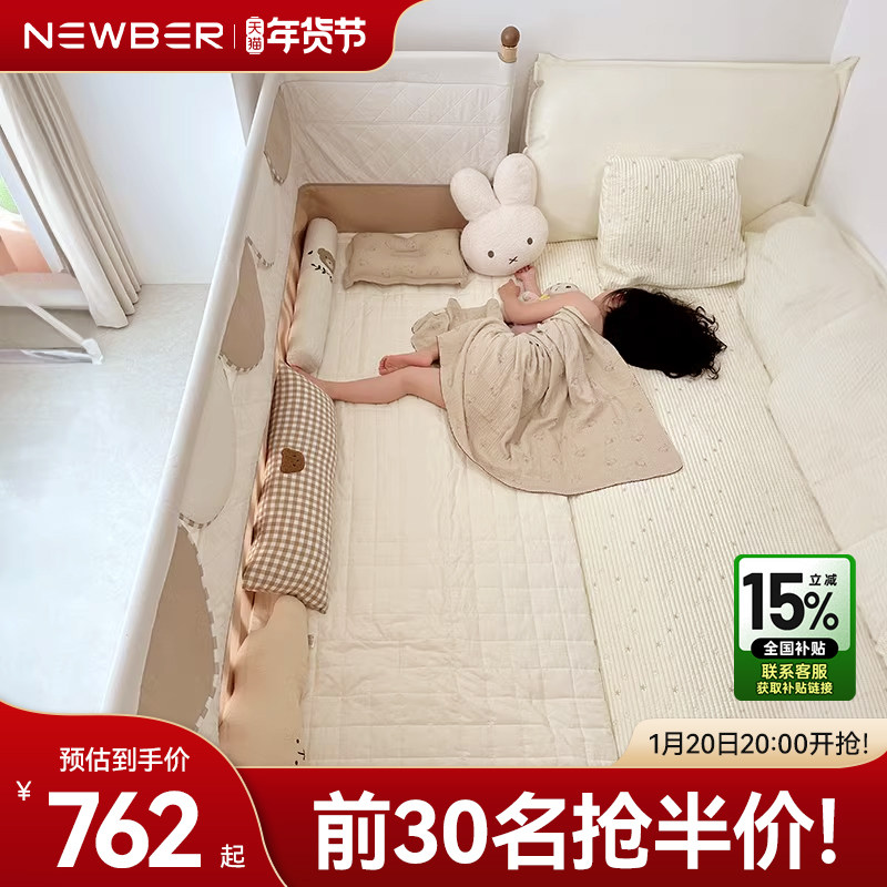 newber纽贝尔婴儿拼接床实木儿童床边加宽床边床宝宝大人可睡神器,住宅家具,儿童拼接床,淘宝优惠券,粉丝福利购,淘宝优惠卷