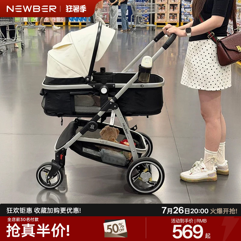 newber纽贝尔婴幼儿推车可坐躺0到3岁轻便折叠高景观宝宝遛娃神器
