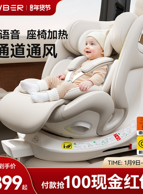 newber纽贝尔儿童安全座椅0-12岁宝宝新生婴儿车载通风加热新国标