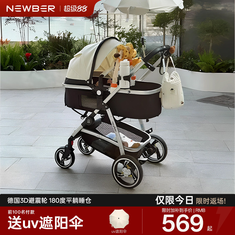 纽贝耳高景观婴儿推车 576.1元 - 86线报
