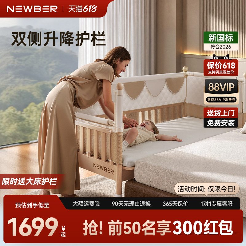 newber纽贝尔婴儿拼接床实木床边加宽宝宝拼接床可升降大人可睡