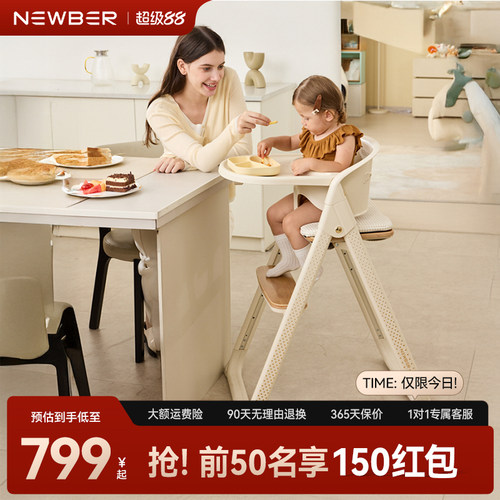 newber纽贝尔折叠餐椅学习五合一