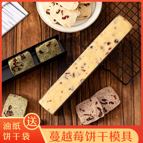 蔓越莓饼干双面不粘涂层加厚碳钢