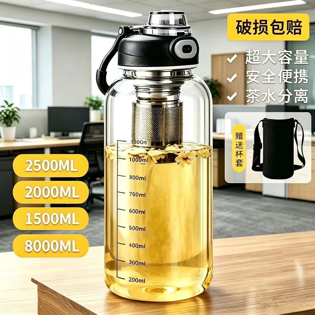 茶水分离大容量玻璃杯便携耐高温带刻度杯子户外车载泡茶玻璃杯