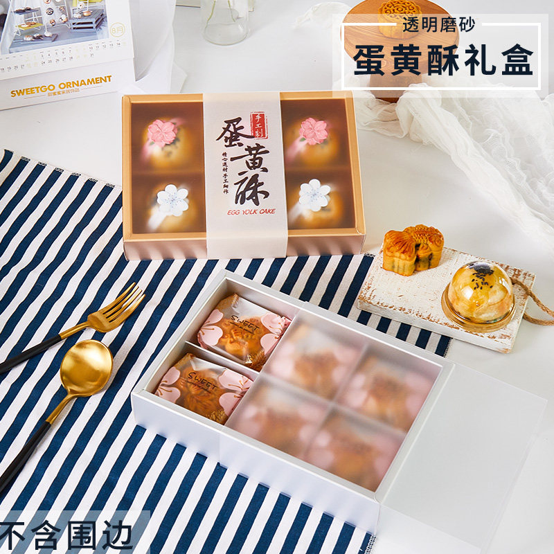 2025蛋黄酥包装盒礼盒中秋冰皮月饼盒子6粒高档雪花酥饼干雪媚娘