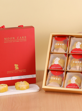 2024月饼包装盒礼盒红色手提流心广式蛋黄酥盒子6粒装75克50g空盒
