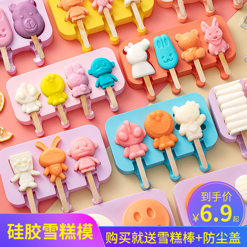 儿童食品级硅胶磨具自制可爱冰棒
