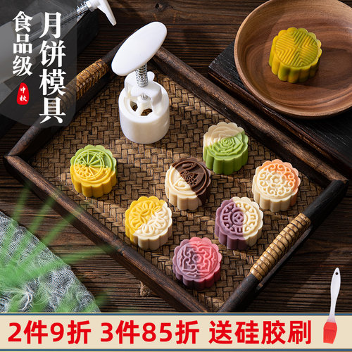 卡通糕点馒头冰皮月饼模具