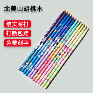 架子鼓鼓棒胡桃木彩绘木质实木5A鼓槌电子鼓初学儿童专业练习鼓锤