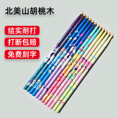 架子鼓鼓棒胡桃木彩绘木质实木