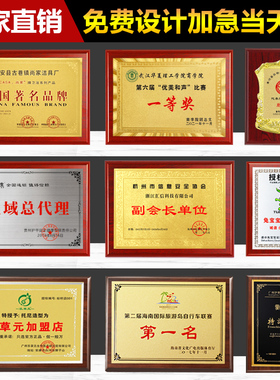 奖牌定制牌匾定做荣誉牌木质证书木托铜牌授权牌水晶牌会员牌制作