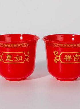 18元包邮塑料酒盅烫金红色小杯子祭祀祭祖吉祥烧酒白酒开口杯酒杯