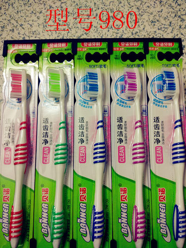 包邮特价10支装三笑贝诺108 122 980 158 7022中毛硬毛牙刷