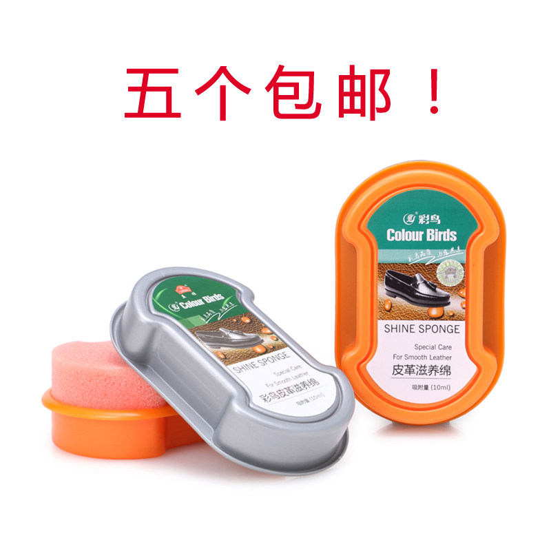 包邮新品擦鞋彩鸟鞋蜡