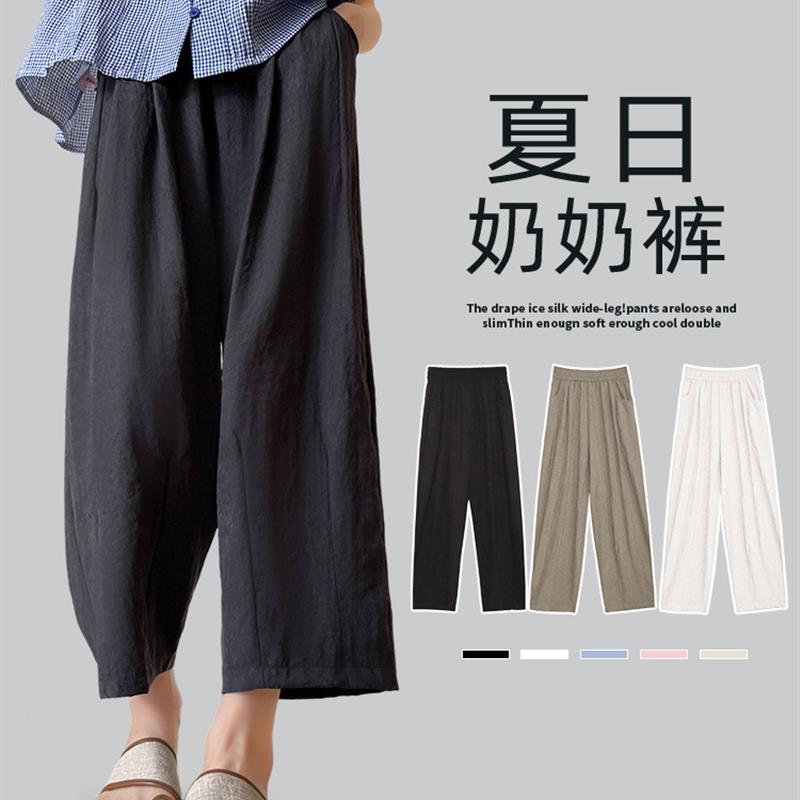 九分冰丝奶奶裤女2025新款高腰垂感夏季小个子宽松哈伦萝卜阔腿裤