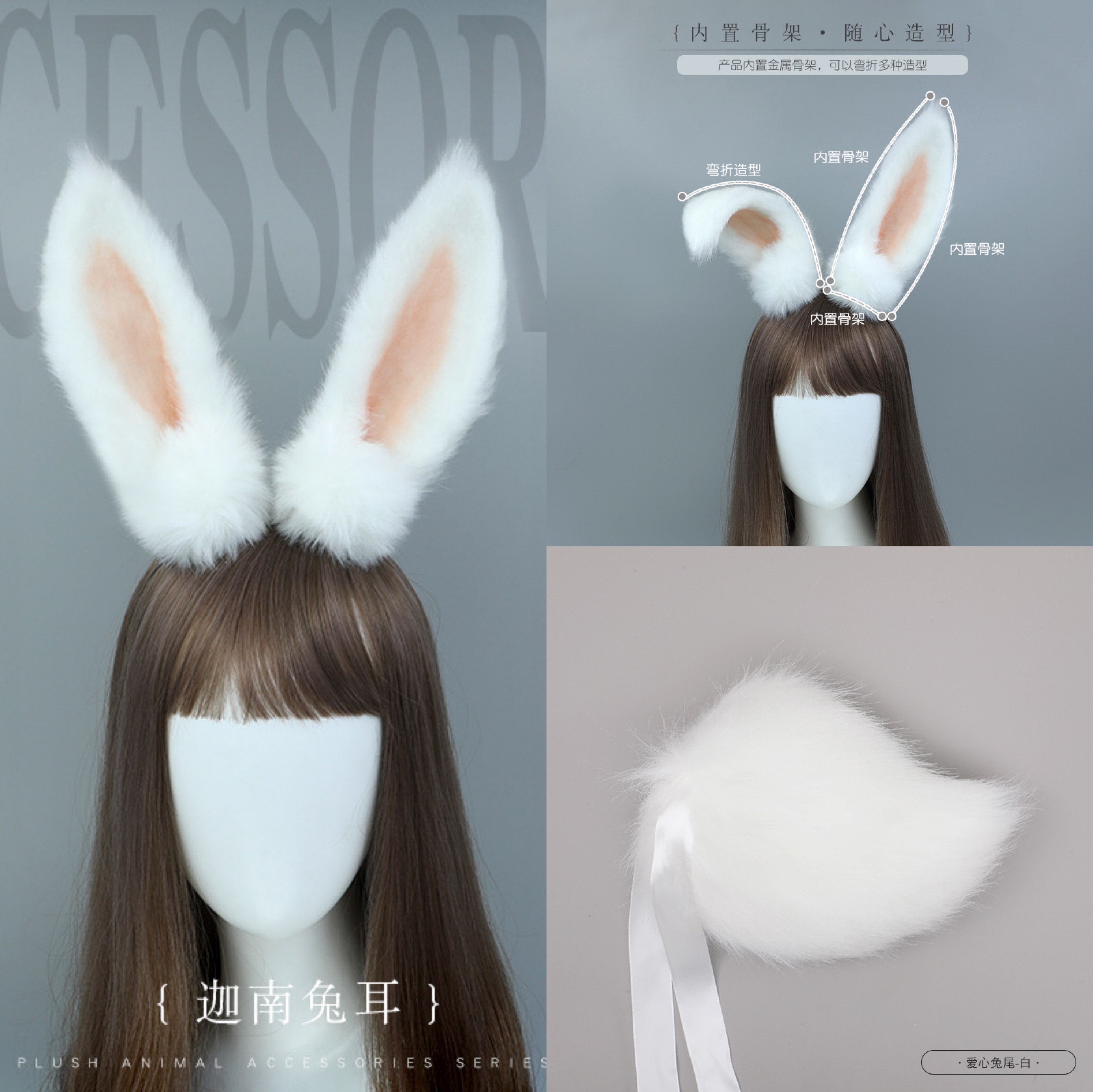 永劫无间迦南cos兔耳朵发箍兔子尾巴cosplay道具花无痕浣烟纱_虎窝淘