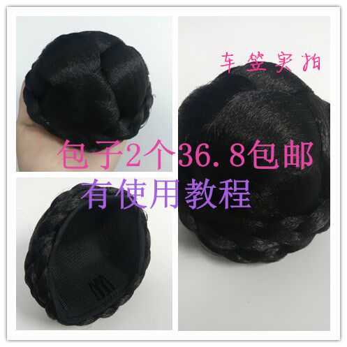 Extension cheveux - Chignon - Ref 229065 Image 1