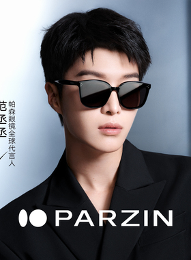帕森黑超太阳镜男 范丞丞同款时尚大框修颜遮阳防晒墨镜女PZ91711