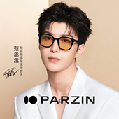 帕森腮红太阳镜女 范丞丞同款 素颜高级感茶色墨镜男防晒PZ91639