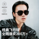 帕森偏光太阳镜男 经典 飞行员钓鱼开车专用防晒墨镜蛤蟆镜PZ8009