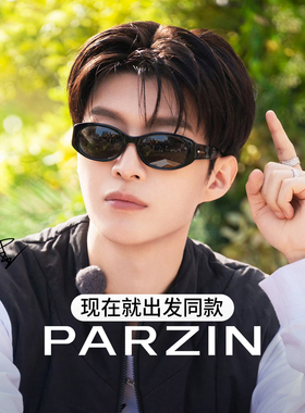 帕森潮酷轻运动风曲面防晒太阳镜