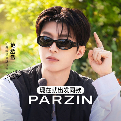 帕森潮酷轻运动风曲面防晒太阳镜