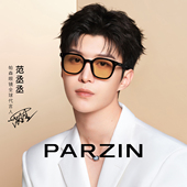 帕森腮红太阳镜女 素颜高级感茶色墨镜男防晒PZ91639 范丞丞同款