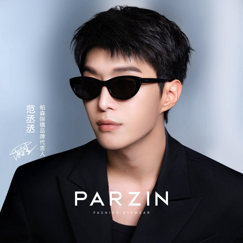 帕森复古猫眼框太阳镜男 范丞丞同款高级感修颜防晒墨镜女PZ7815