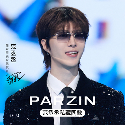 帕森无框轻盈户外男士太阳镜
