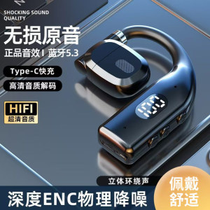 新款高音质真无线蓝牙耳机挂耳式商务运动型超长待机所有手机通用
