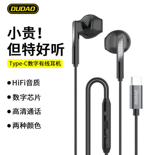 独到X3Pro苹果15耳机typec有线适用华为Mate70线控手机入耳式耳机