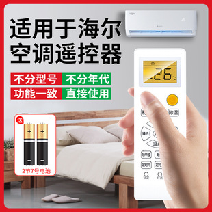 挂机摇控版 适用于海尔空调遥控器通用kfr 26柜式 23gw
