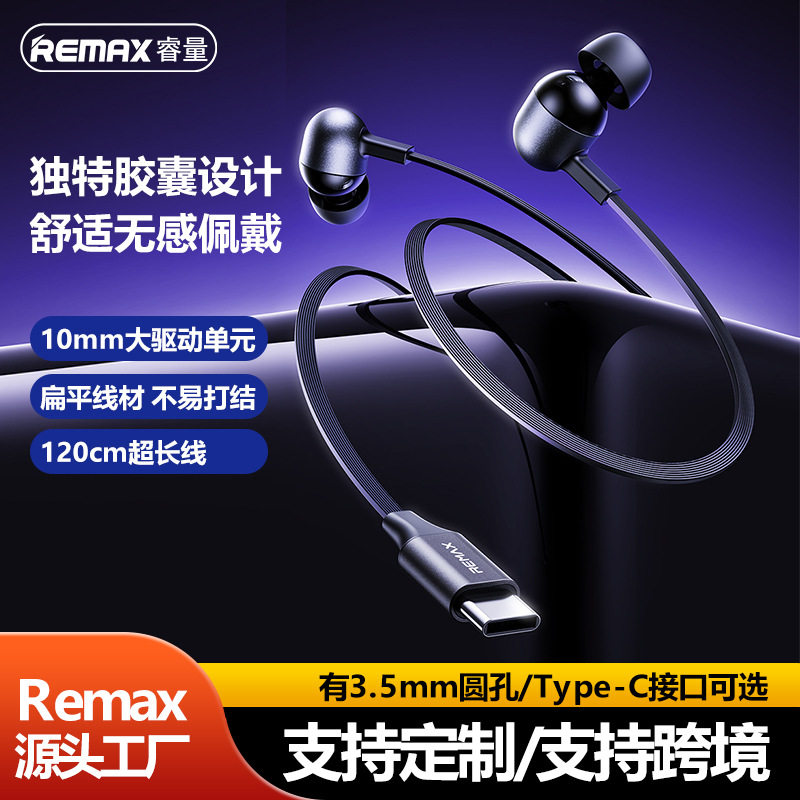 remax入耳式有线耳机手机Type-C线控音乐耳机3.5mm圆孔耳机带麦