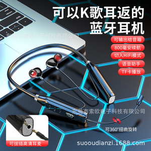 5.3无线蓝牙耳机颈挂式插卡超长续航插麦克风入耳式挂脖数显
