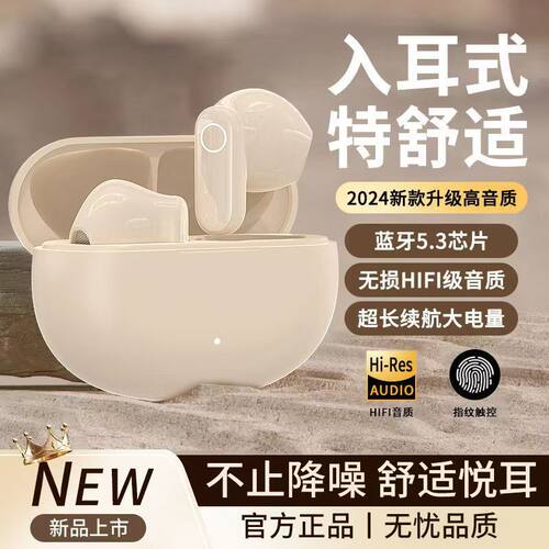 NE-105入耳式跨境新款高音质长续航舒适佩戴小巧便携触控私模通用