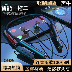 新款私模无线蓝牙耳机挂脖式双耳数码运动型跑步颈挂式长续航